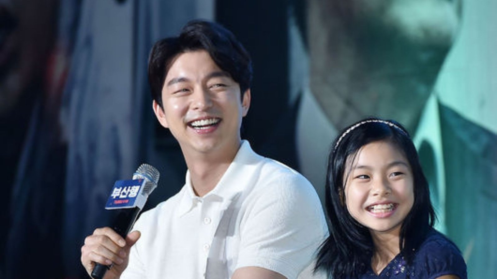 Gong Yoo Daughter